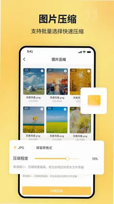 PDF猫PDF压缩预览图