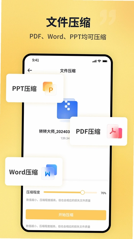 PDF猫PDF压缩预览图