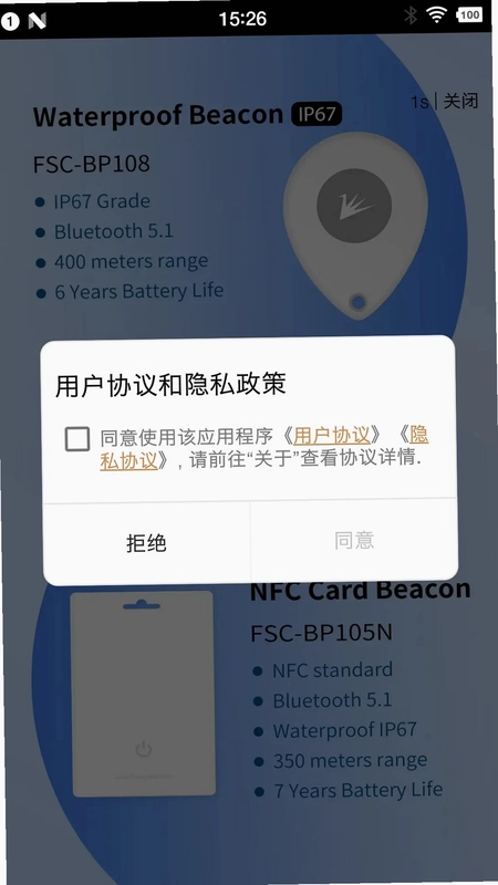 FeasyBeacon预览图
