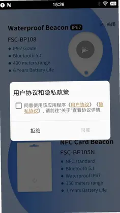 FeasyBeacon预览图