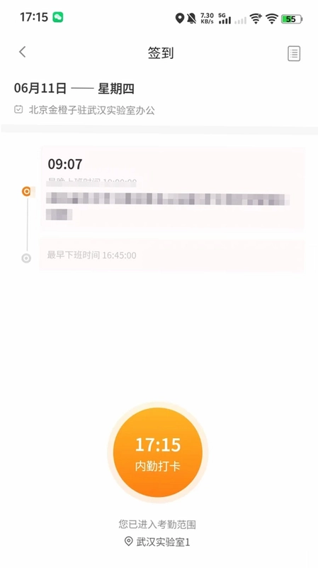 金橙子ERP预览图