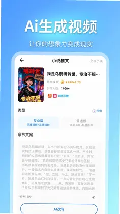 即影大师(升级版)预览图