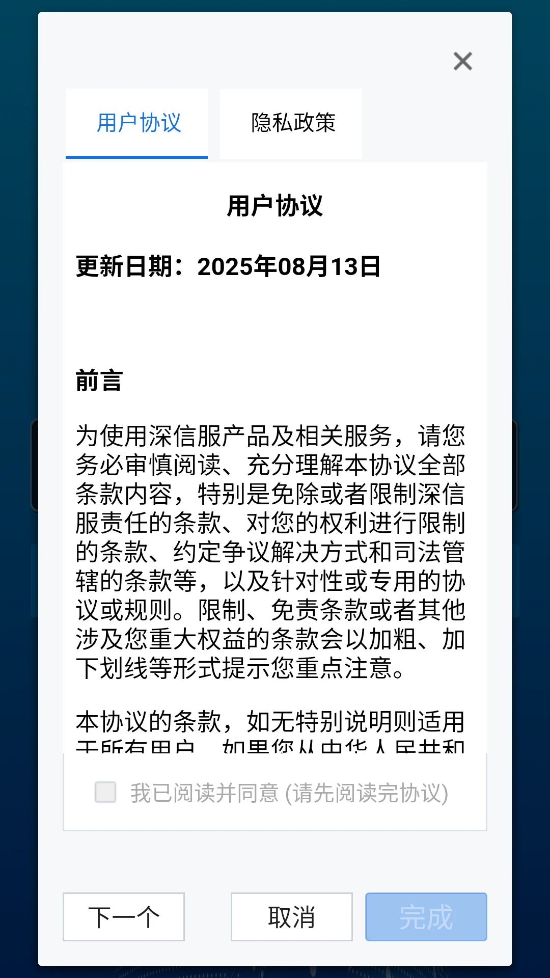 VDI Client预览图