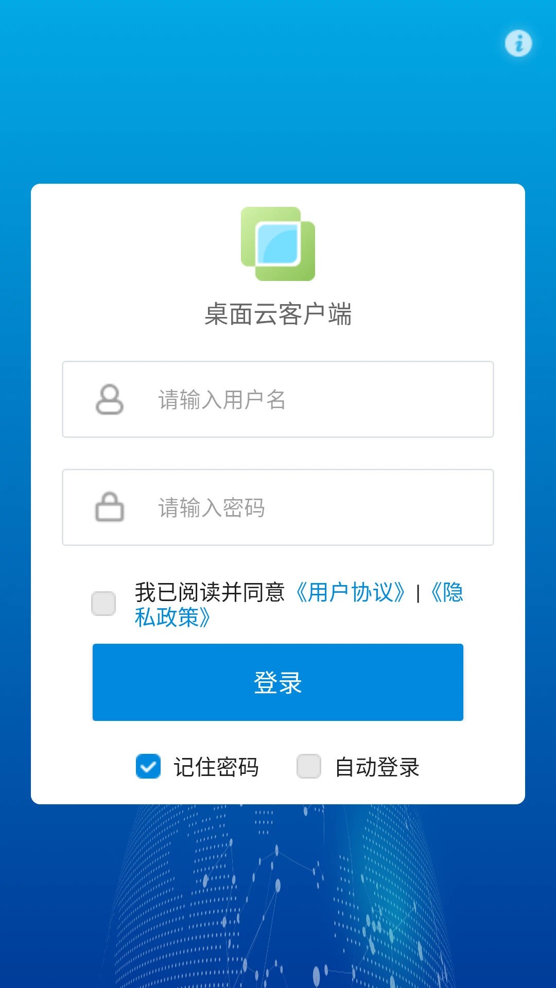 VDI Client多平台支持
