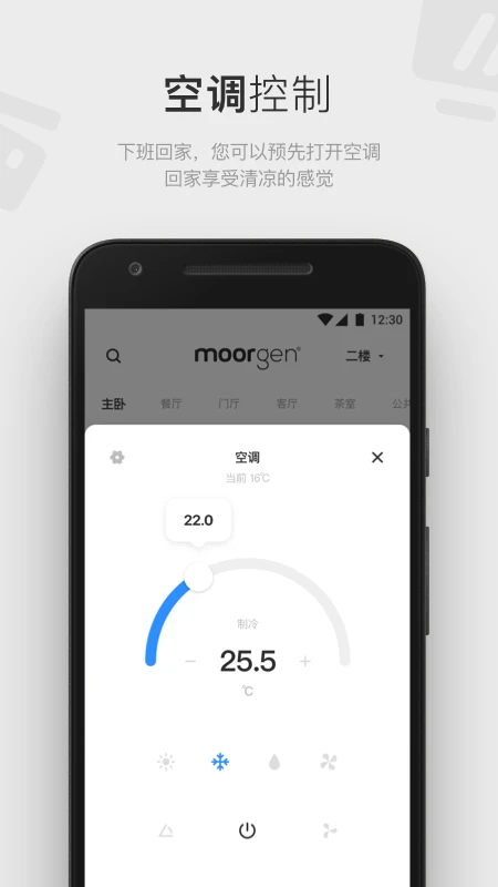 智能排序功能