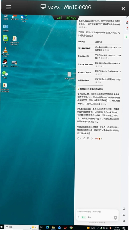 VDI Client 深信服桌面云预览图