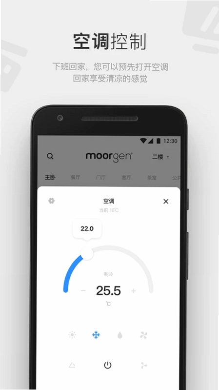 摩根全屋智能预览图