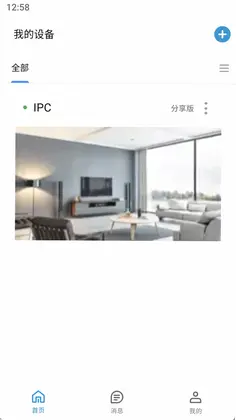 小睿智联预览图