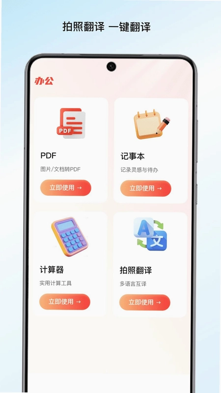 溪渡管家通预览图