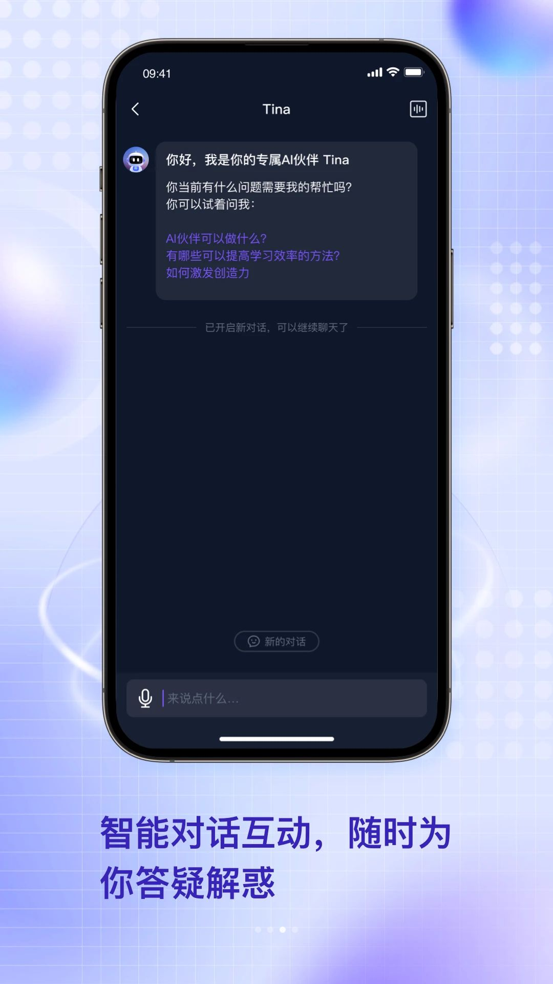 GaoDi语音对话