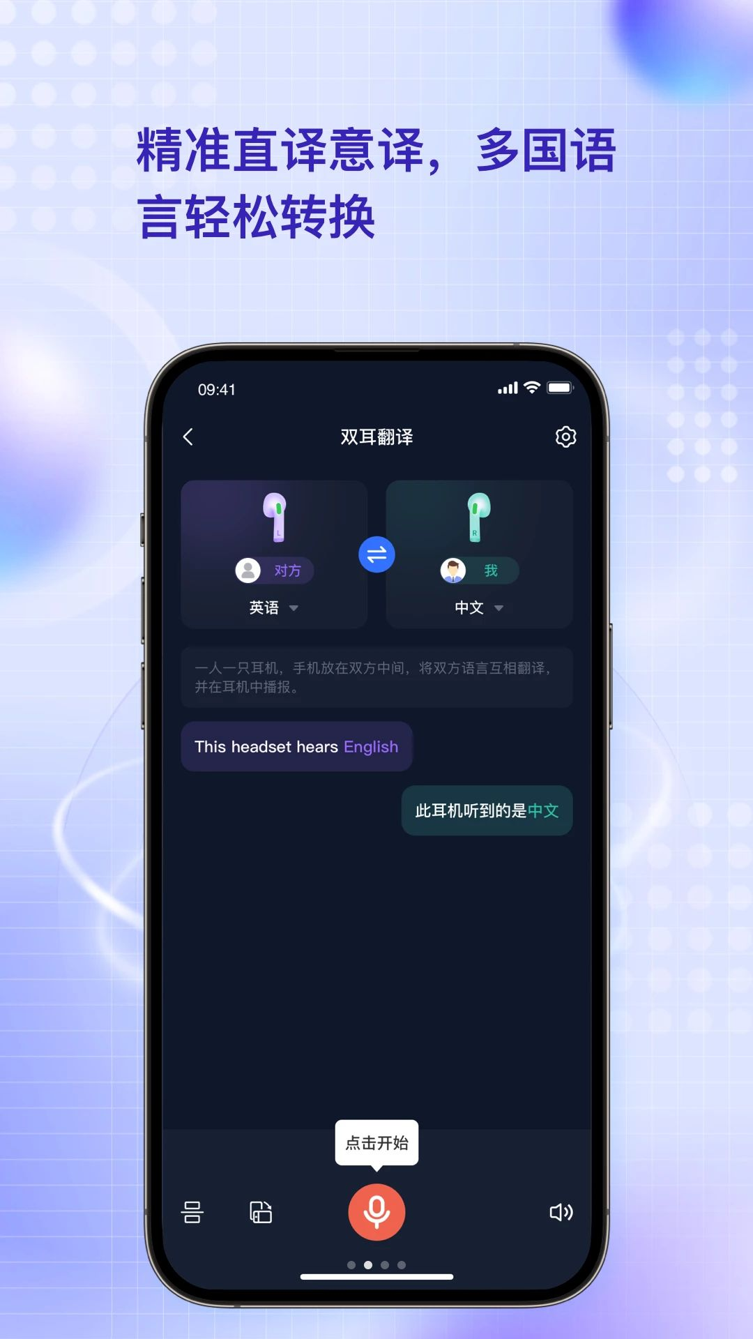 GaoDi翻译功能