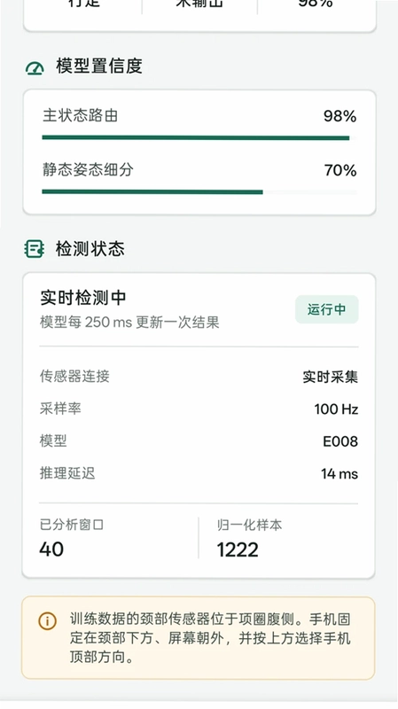 Dog IMU软件预览图