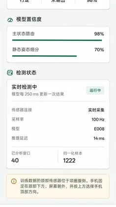 Dog IMU软件预览图