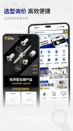 米思米闪购商城预览图