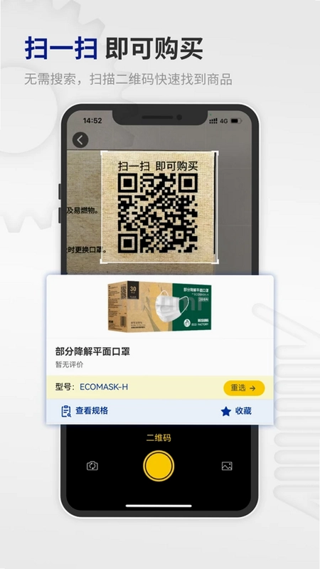 米思米闪购商城预览图