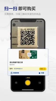 米思米闪购商城预览图