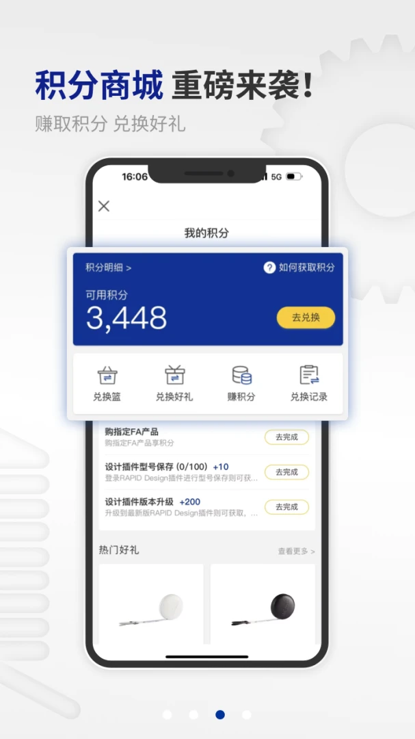 米思米闪购商城预览