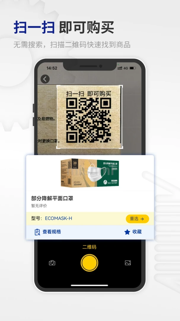 米思米闪购商城支付