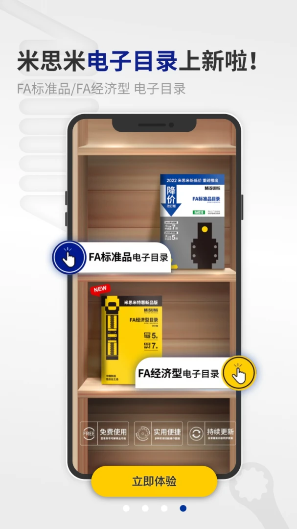 米思米闪购商城账号