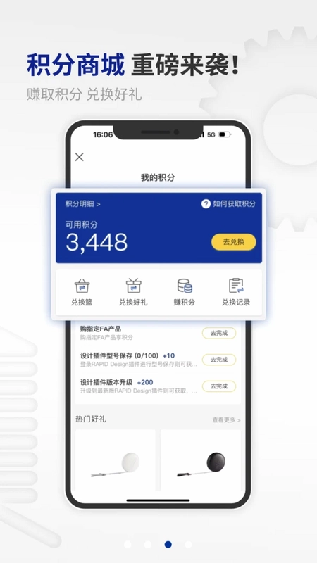 米思米闪购商城预览图