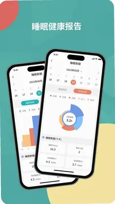 图灵看护预览图