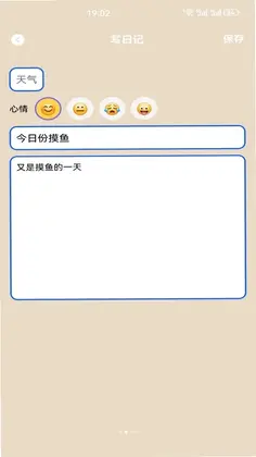 我爱摸鱼预览图