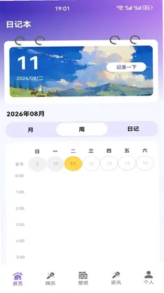 我爱摸鱼预览图