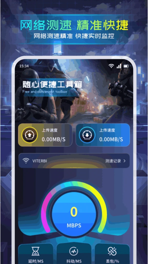 瞄准星实验室界面预览