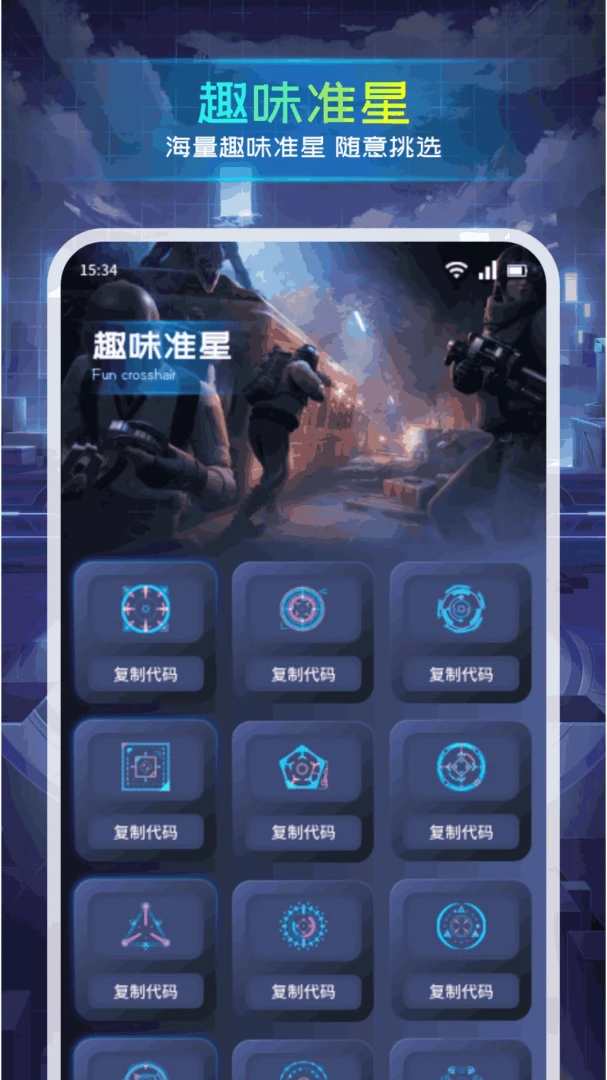 网络测速功能