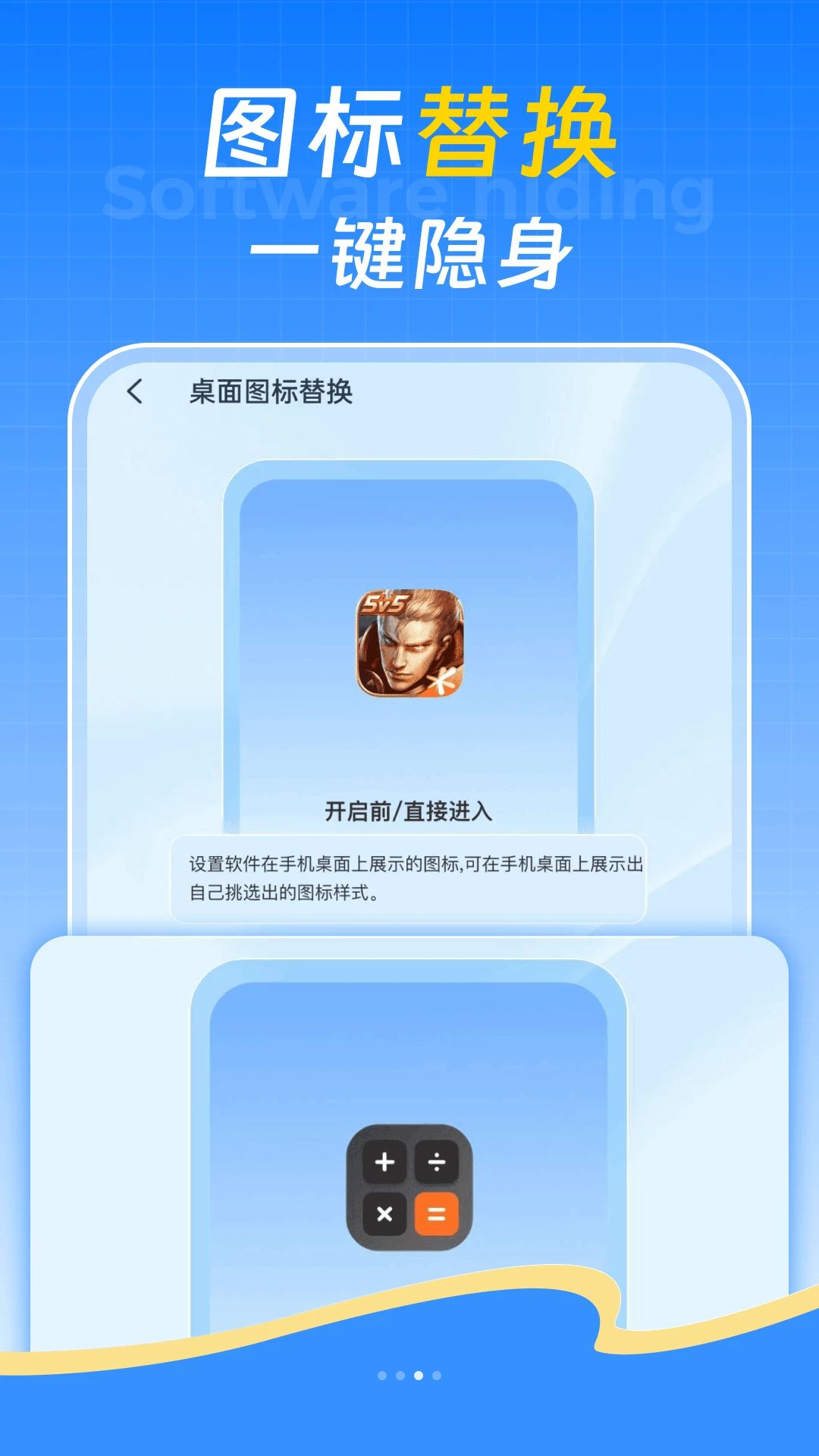软件隐藏盒子私密空间