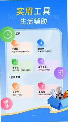 软件隐藏盒子app预览图