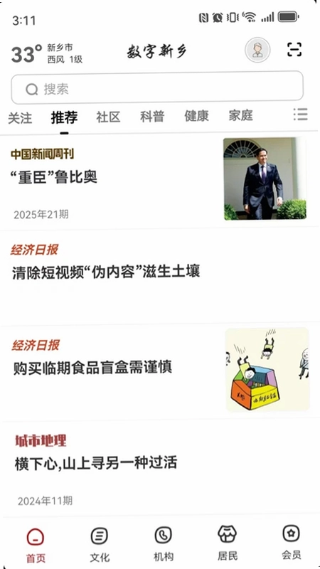 数字宝鸡预览图