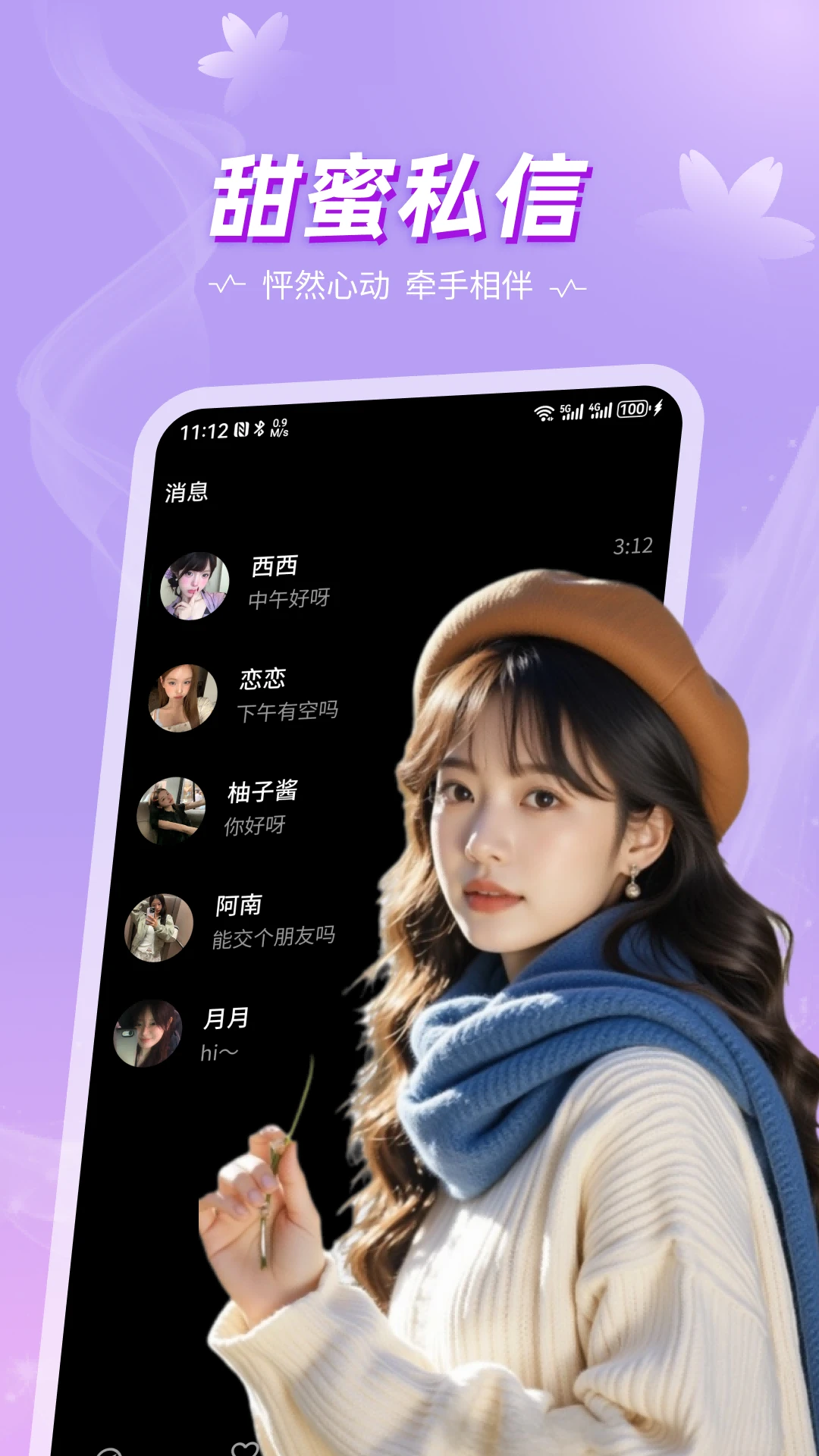 巷遇真人认证与隐私保护