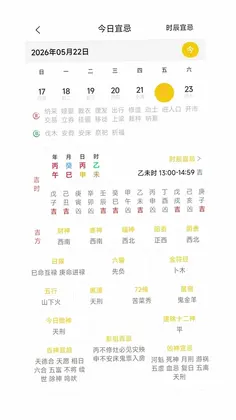 论八字预览图