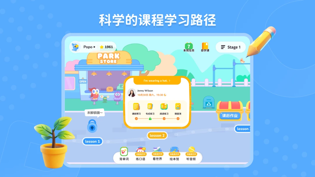 Polly Speak预览图