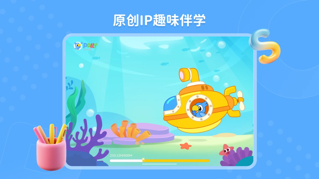 Polly Speak学习体验