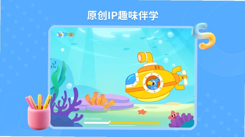 Polly Speak预览图