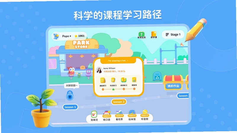 Polly Speak预览图