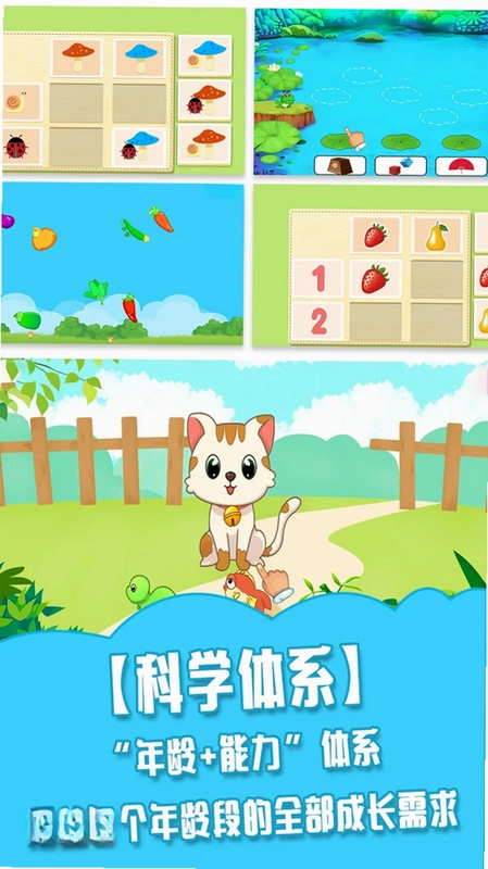 贝奇启蒙预览图