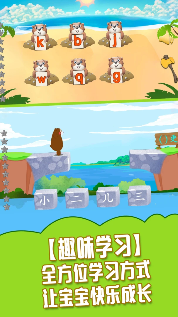 贝奇启蒙学习场景