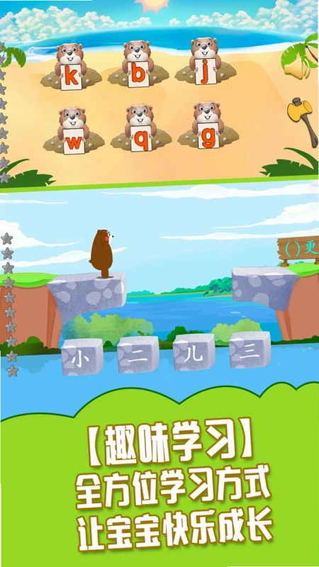 贝奇启蒙预览图