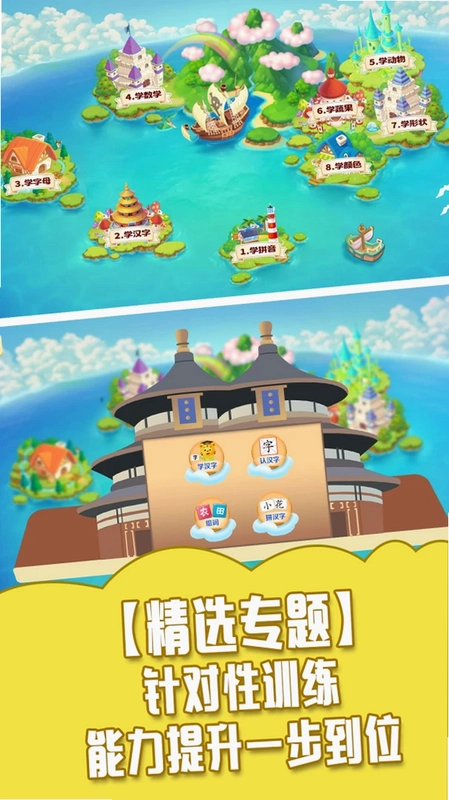贝奇启蒙预览图
