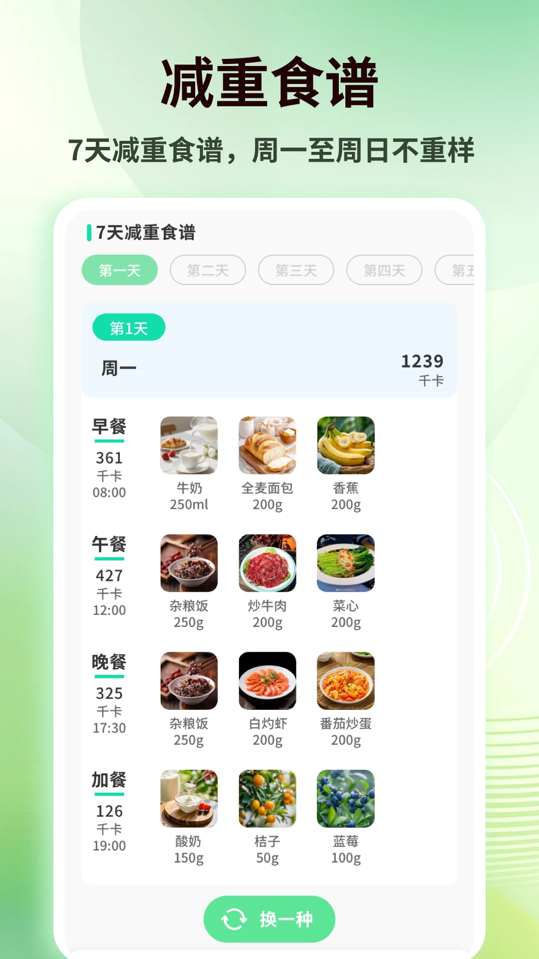 快感Plus习惯打卡