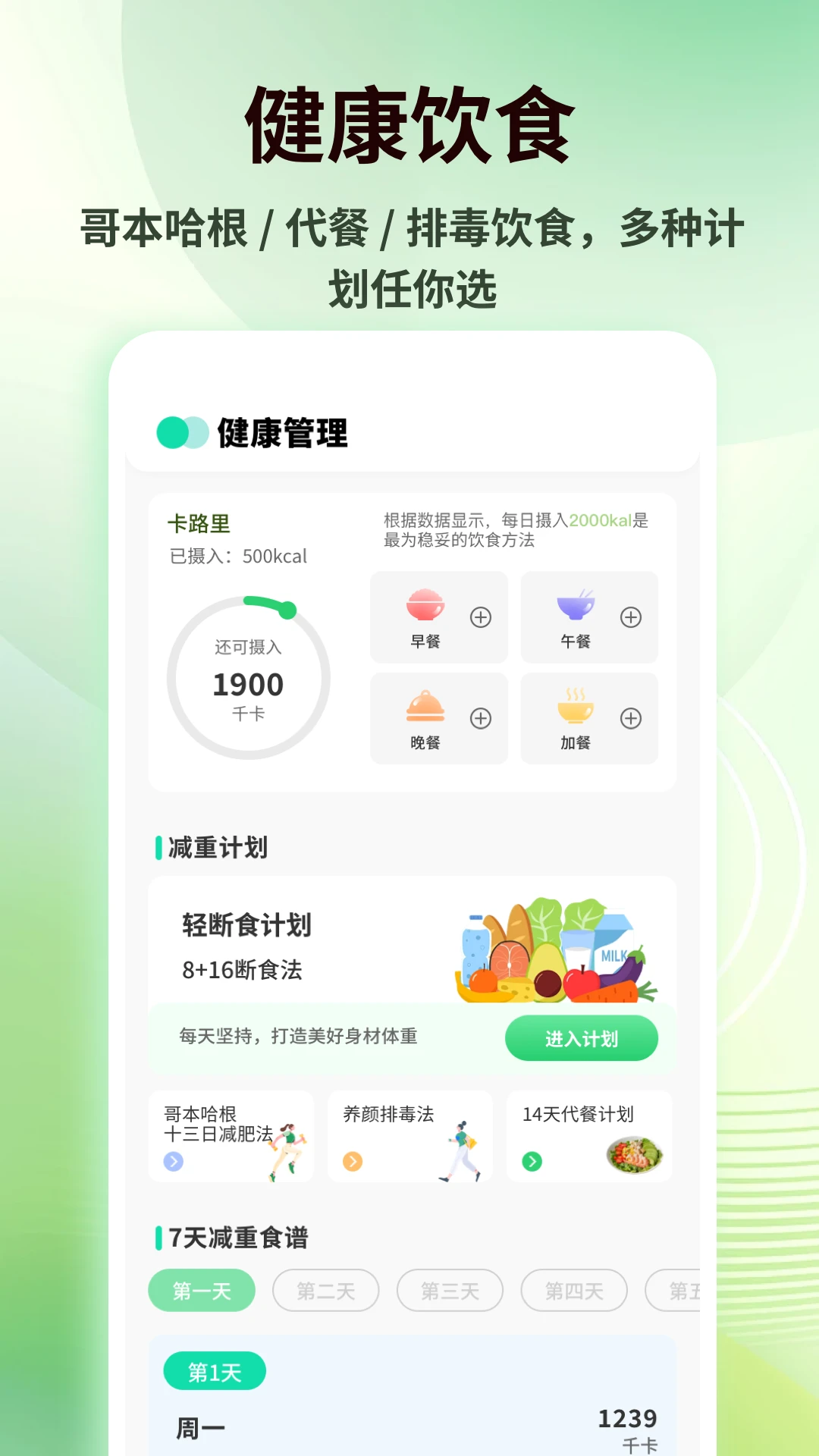 快感Plus界面预览