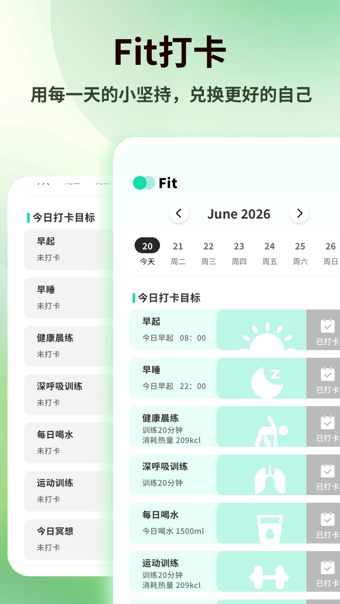 快感Plus饮食记录功能