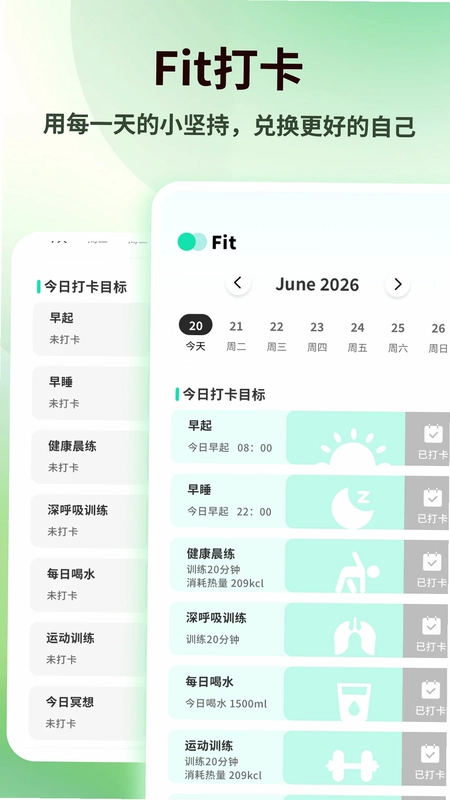 快感Plus预览图