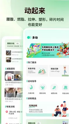 快感Plus预览图