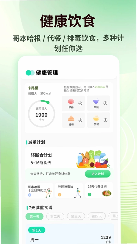 快感Plus预览图