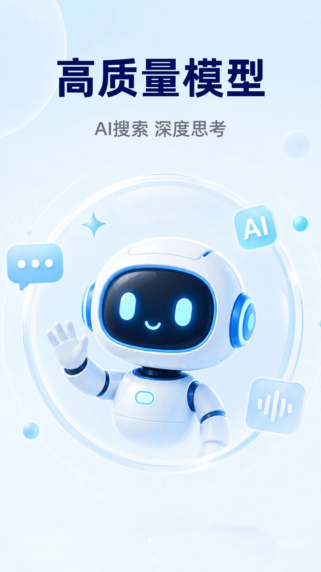 ChatGO智能助手预览图