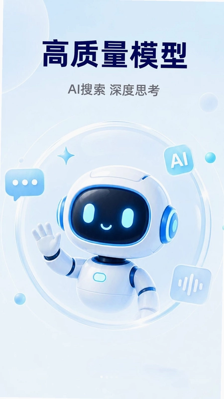 ChatGO智能助手预览图
